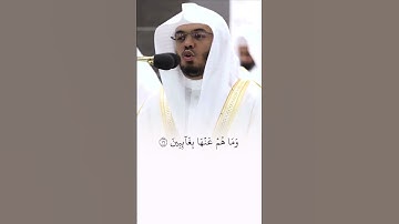 ماتيسر من سورة الإنفطار - فضيلة الشيخ أ.د. #ياسر_الدوسري