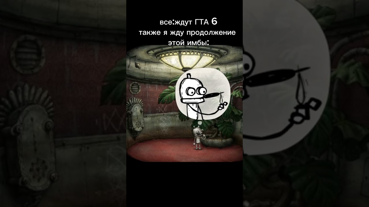 это легенда 