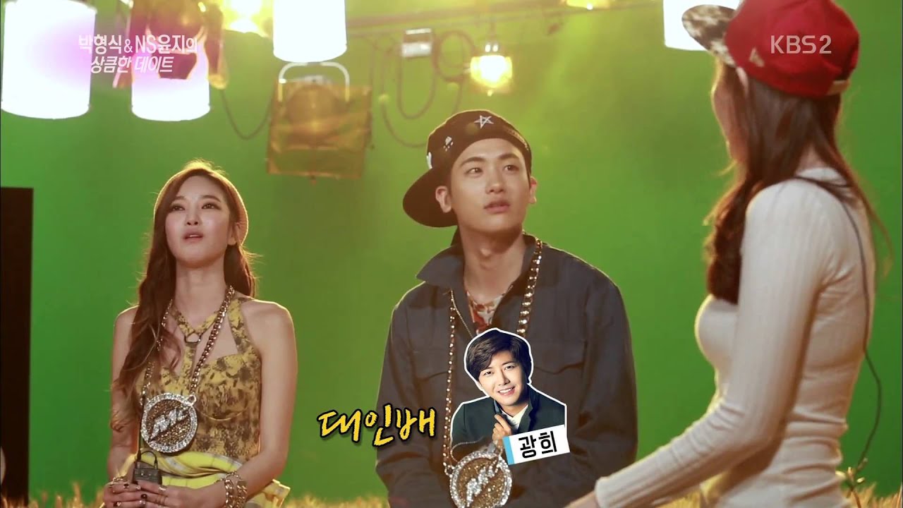 [HIT] 연예가중계 - 박형식&NS윤지의 상큼한 데이트!. 20150321