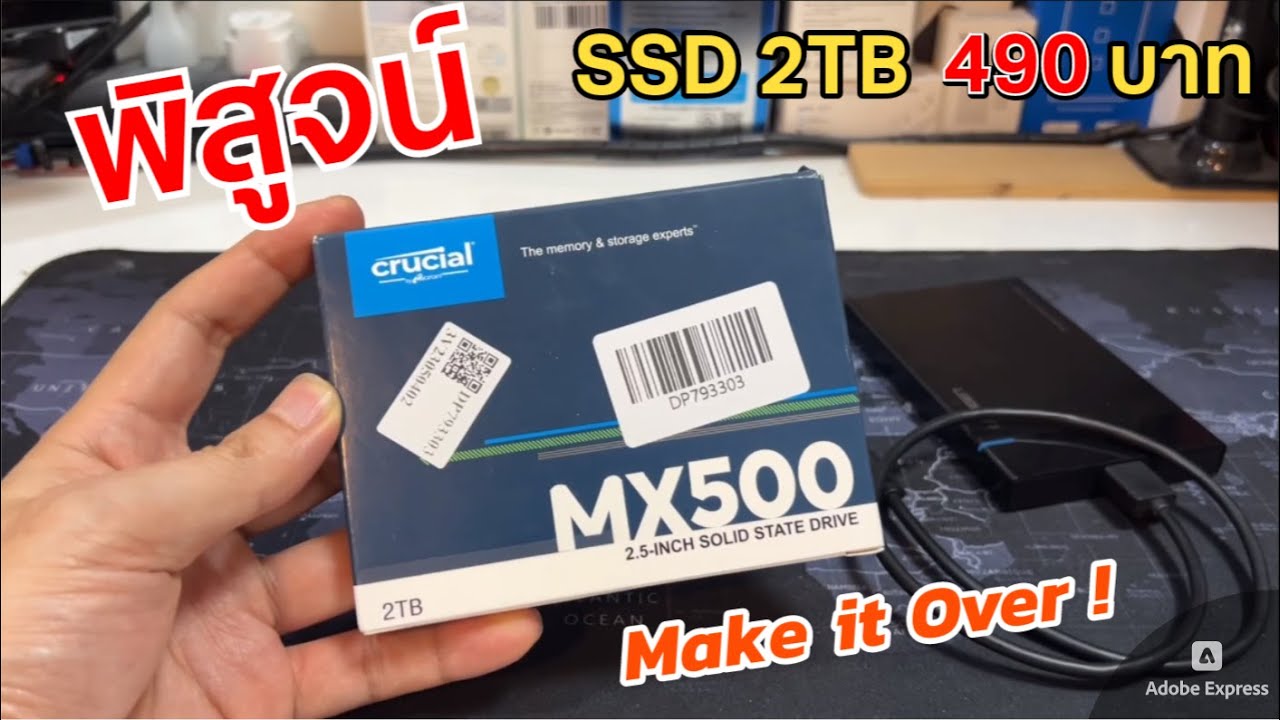 รีวิว ลองใช้ SSD ปลอม Crucial 2TB ราคาถูก 490บ Shopee ปลอมแค่ไหน? ทดสอบใช้งานได้พื้นที่เต็ม? มาดูกัน