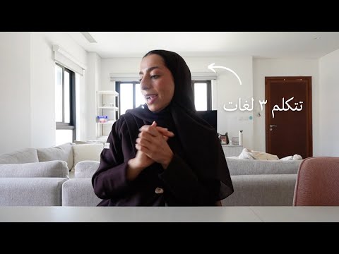 تعلم اللغات مو صعب