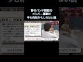 昔のバンド雑誌の募集今も有効かもしれない説② #水曜日のダウンタウン