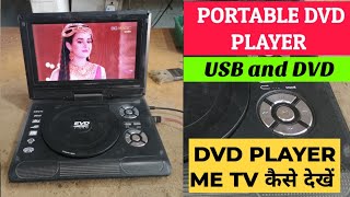 Evd Video Portable Dvd Player Me Tv कस दख Dvd Player Me Tv Kaise Dekhe