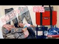 7月からレジ袋有料だからこれ全部上げる！supreme Ron Herman PUMA etc プレゼント企画第六弾