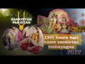 Harinaam sankirtan mahayagna by dhanvantri matagi  deepak prabhu  sankirtan pakistan