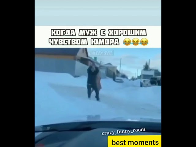 Муж с отличным чувством юмора 🤣