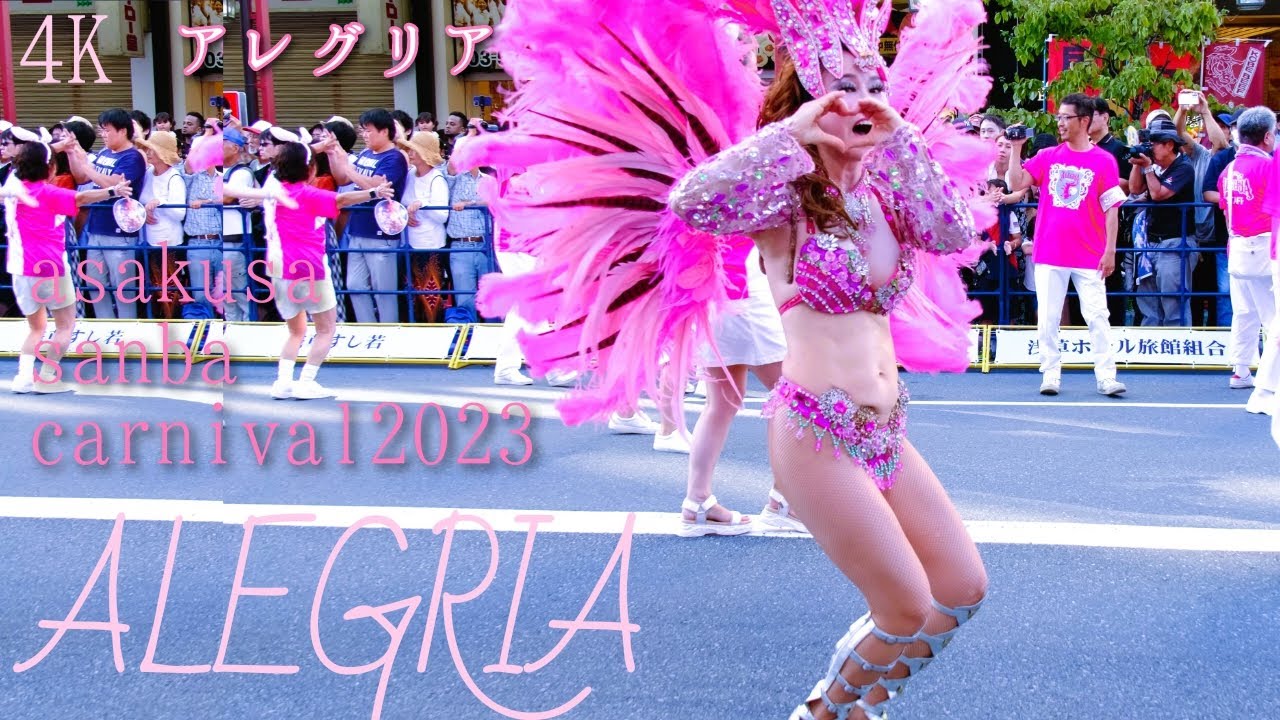 アレグリア(ピンクの個性！躍動のサンバ！)【浅草サンバカーニバル2023