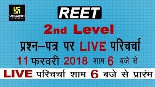 🔴Live REET 2nd Level | 11 FEB 2018 | Detail Solution Of Question Paper (Part-1)