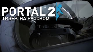 Portal 2 trailer-3