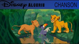 Le Roi Lion  - Je voudrais déjà être roi- Walt Disney HD