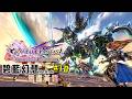碧藍幻想 Relink 無盡黃昏 | 來搞個螃蟹! 明日新遊戲水溫! - 莎皮塞維爾