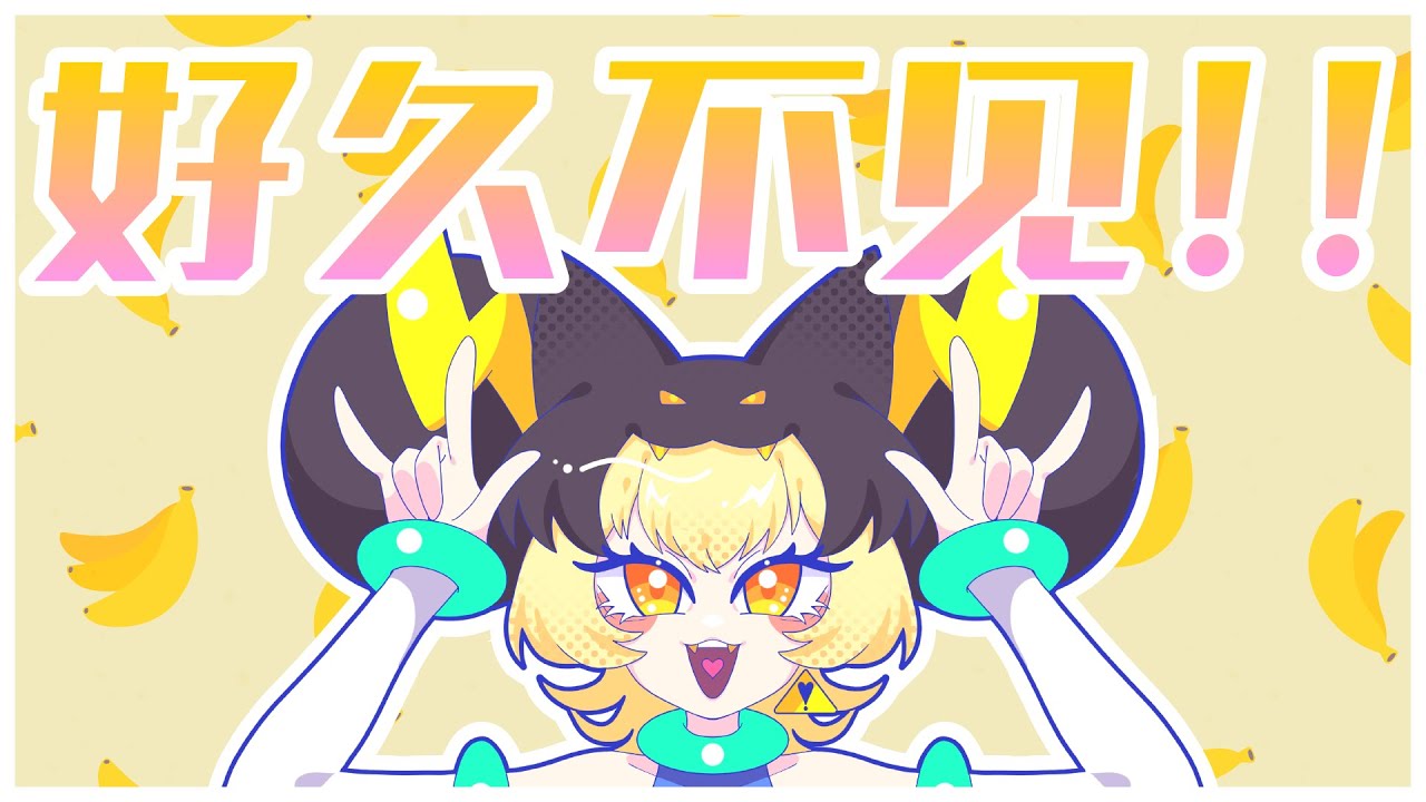 【雜談 Free Talk】好久不見！！【KoShiNa】#vtuber #pvevtuber #malaysiavtuber | MYViki