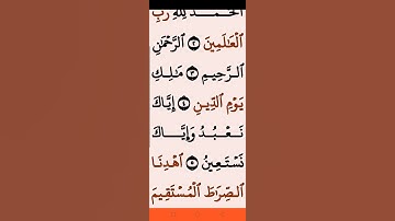 سورة الفاتحة ترتيل مبارك للشيخ ممدوح عبداللاه الهاشمي