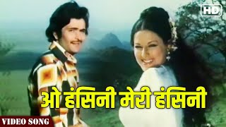 Video thumbnail of "O Hansini Meri Hansini Full Video Song | Kishore Kumar Songs | Rishi Kapoor | Hindi Gaane"