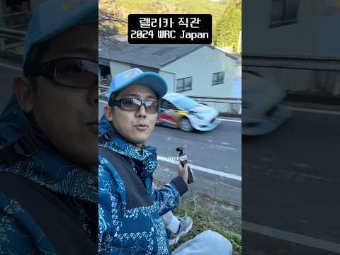WRC 직접 보면 이런느낌입니다!