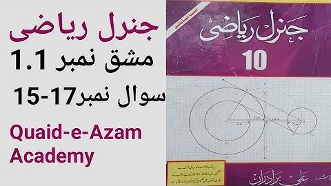 Exercise 1.1 - 10th Class General Math | Question No 15 - 17 | Quaid - e Azam Academy