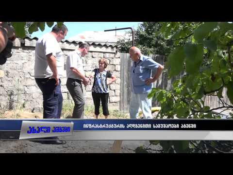 სტიქიის შედეგად დაზიანებული ინფრასრუქტურის აღდგენითი სამუშაოები ატენის ხეობაში 18.08.2015