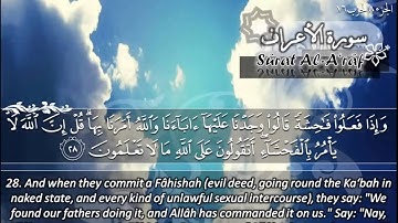 سورة الأعراف ماهر المعيقلي   Surat Al A'raf Maher Al Muaiqly