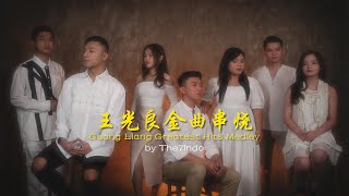 Guang Liang Greatest Hits Medley 王光良金曲串烧 by The7indo (Guang Liang Jakarta Concert)