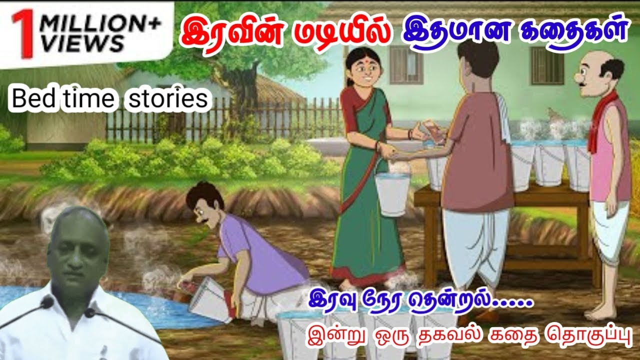உன்னால் முடியும் | இன்று ஒரு தகவல் | Thenkachi Ko Swaminathan Stories