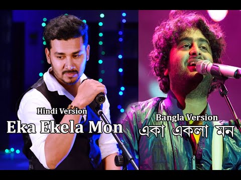 Eka Ekela Mon I Hindi Version I AVIJIT MUKHERJEE I RAJA BABU