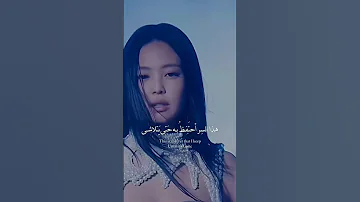 ج زء جيني من اغنية One Of The Girls مترجم من كلمات بارت جيني انا لست م جبرة لكي ادع العالم ي رى 