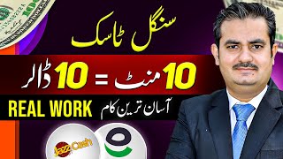 Easy Online Earning without Investment | Online Earning Website | Earning App - Waqas Bhatti
