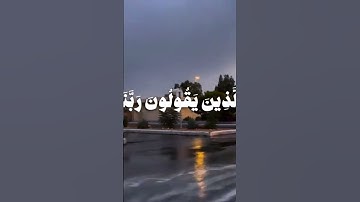 تلاوة تهز القلوب بصوت الشيخ ياسر الدوسري – سورة تبعث الطمأنينة في النفوس #ياسر_الدوسري#تلاوة_قرآني