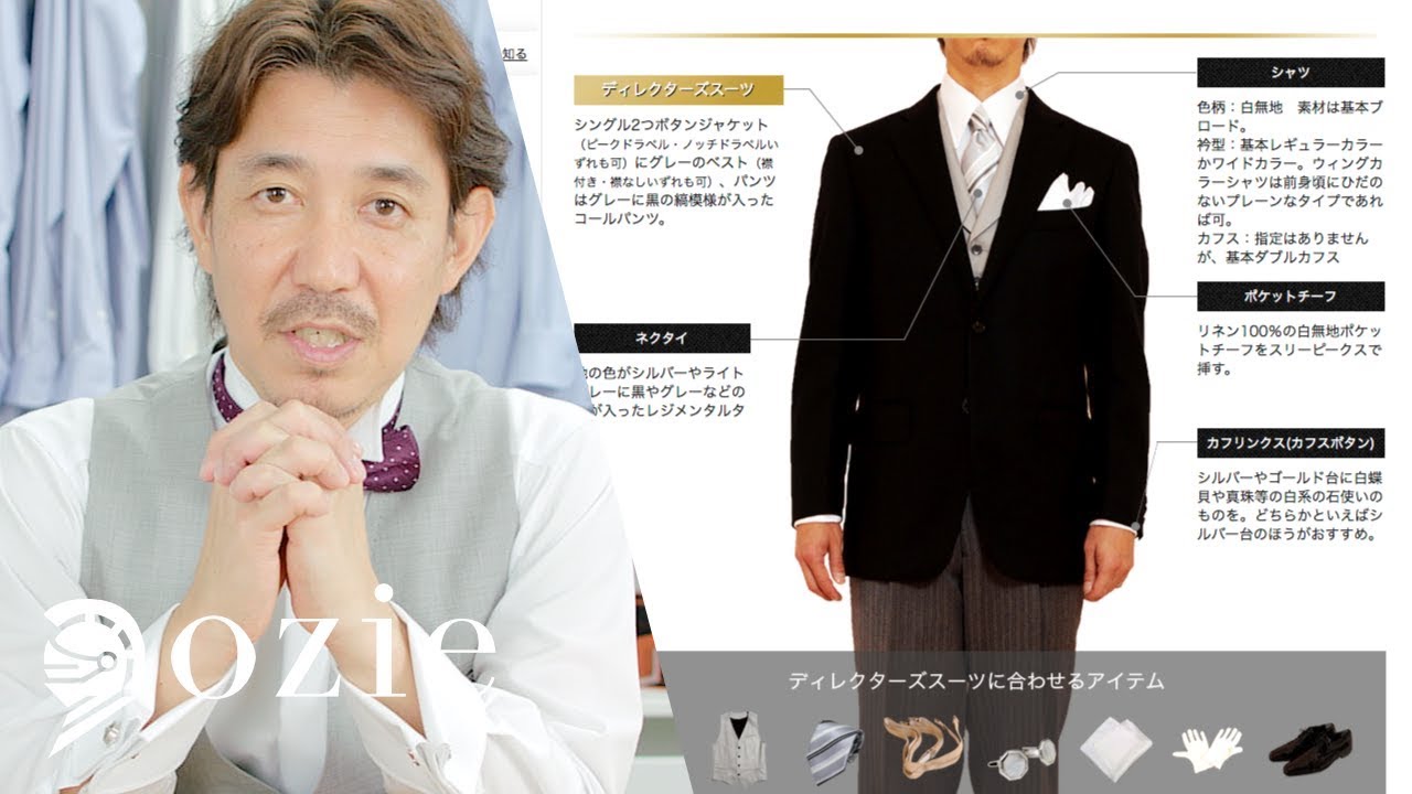 結婚式のシャツについて 昼の準礼装 ディレクターズスーツ シャツの基礎知識 ワイシャツ専門店 Ozie公式サイト オジエ 結婚式のシャツについて 昼の準礼装 ディレクターズスーツ シャツの基礎知識 ワイシャツ専門店 Ozie公式サイト オジエ