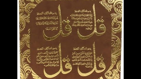 4 Qul Surah (Kafiroon|Ikhlas|Falaq|Nas) (ENG trns @the end)سورة  الكافرون | الإخلاص | الفلق | الناس