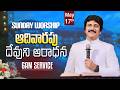 2వ ఆరాధన Sunday Lord's Service -6am #Live May 17th, 2026 Telugu #Online |P.J.Stephen Paul Live|