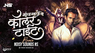 Download Lagu Mang Manje Collar Tight - Remix - Noisy Sounds (NS) | Annabhau Sathe Jaynti 2025 | Chandan Kamble MP3 Download Lagu Mang Manje Collar Tight - Remix - Noisy Sounds (NS) | Annabhau Sathe Jaynti 2025 | Chandan Kamble MP3