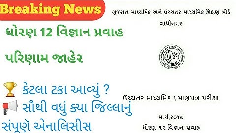 hsc science result analysis 2019 , hsc science result 2019