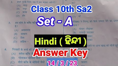 SA2 | Sanskrit Answerkey 2022 | Check your mark now | Answer key