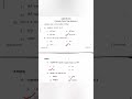 अति महत्वपूर्ण बहुविकल्पीय प्रश्न  जीव विज्ञान कक्षा- 12 Important Questions for Class 12th Biology