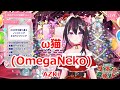 【Romaji lyrics】ω猫(OmegaNeko)・AZKi【AZKi/stream(2023/12/25)】