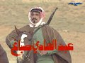 المسلسل البدوي غدر الزمان شارة البداية 