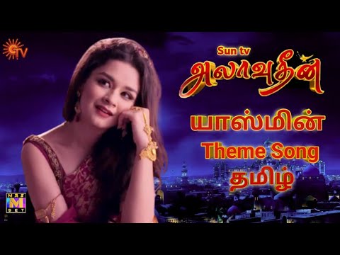 Aladdin serial  Yasmin theme video song tamil  M A S