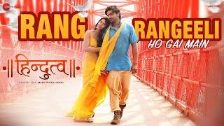 Rang Rangeeli | Hindutva- Chapter One | Aashiesh, Sonarika, Ankit | Karan Razdan | 7th October