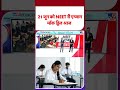 NEET Re Exam June: 21 जून को NEET री एग्जाम..मॉक ड्रिल आज | #shorts