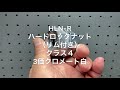 HLN-R ハードロックナット クラス4 鉄 3価クロメート白 リム付き