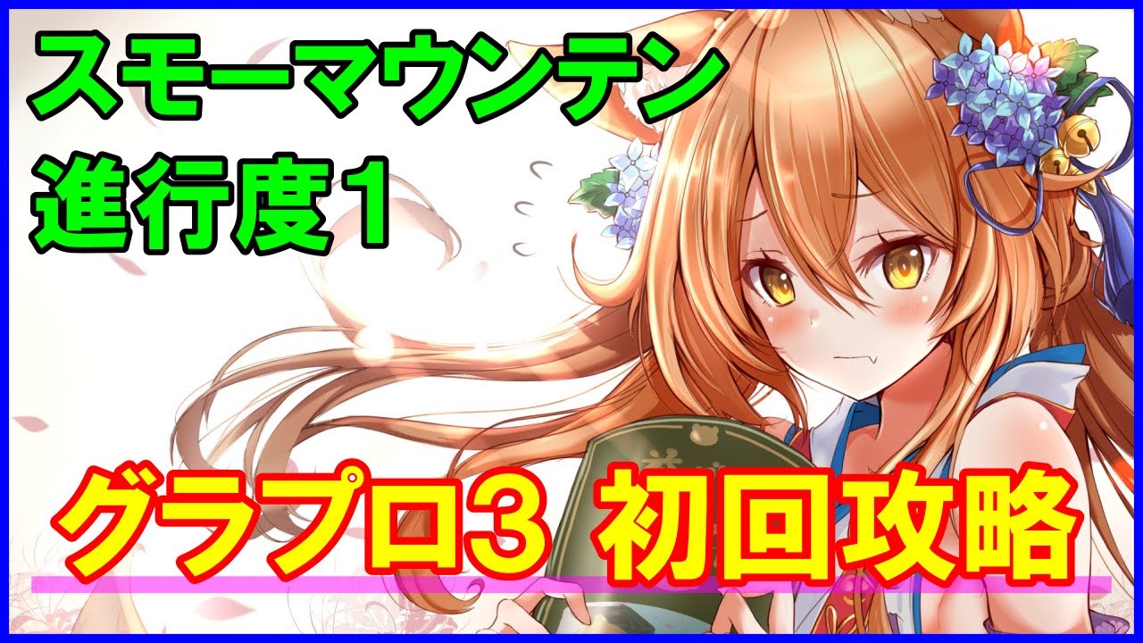 白猫プロジェクト テトライダー パラメータ調整 性能紹介 闇鍋攻略 調整ミスを疑うほど最強級に強化されました キャラプレ候補ｎｏ１ Youtube