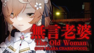【The Old Woman | 無言老婆】KLARA CHARMWOOD IS NOT OLD【NIJISANJI EN | Klara Charmwood】