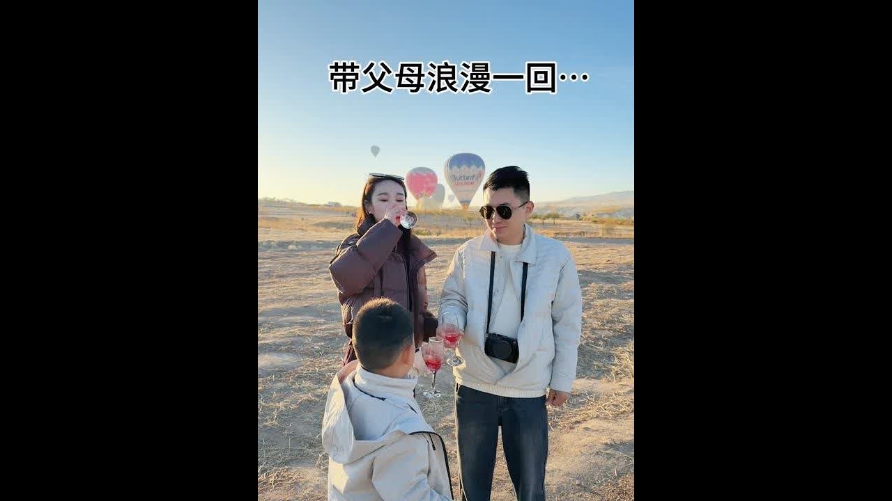 带父母浪漫一回…毛阿姨说，这回享我们的福了，我不带他来他自己这辈子也不会来…#记录真实生活 #vlog日常 #旅游 #旅行 #父母