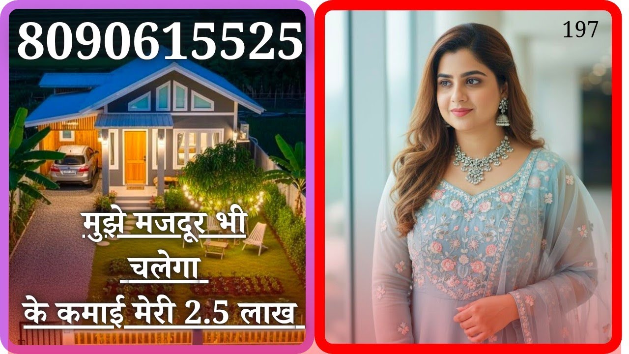 सोनिया कश्यप Hariyana मुझे दुसरी शादी करना है #shadi #विवाह #jeevansathi #jeevansakshi #weddingparty