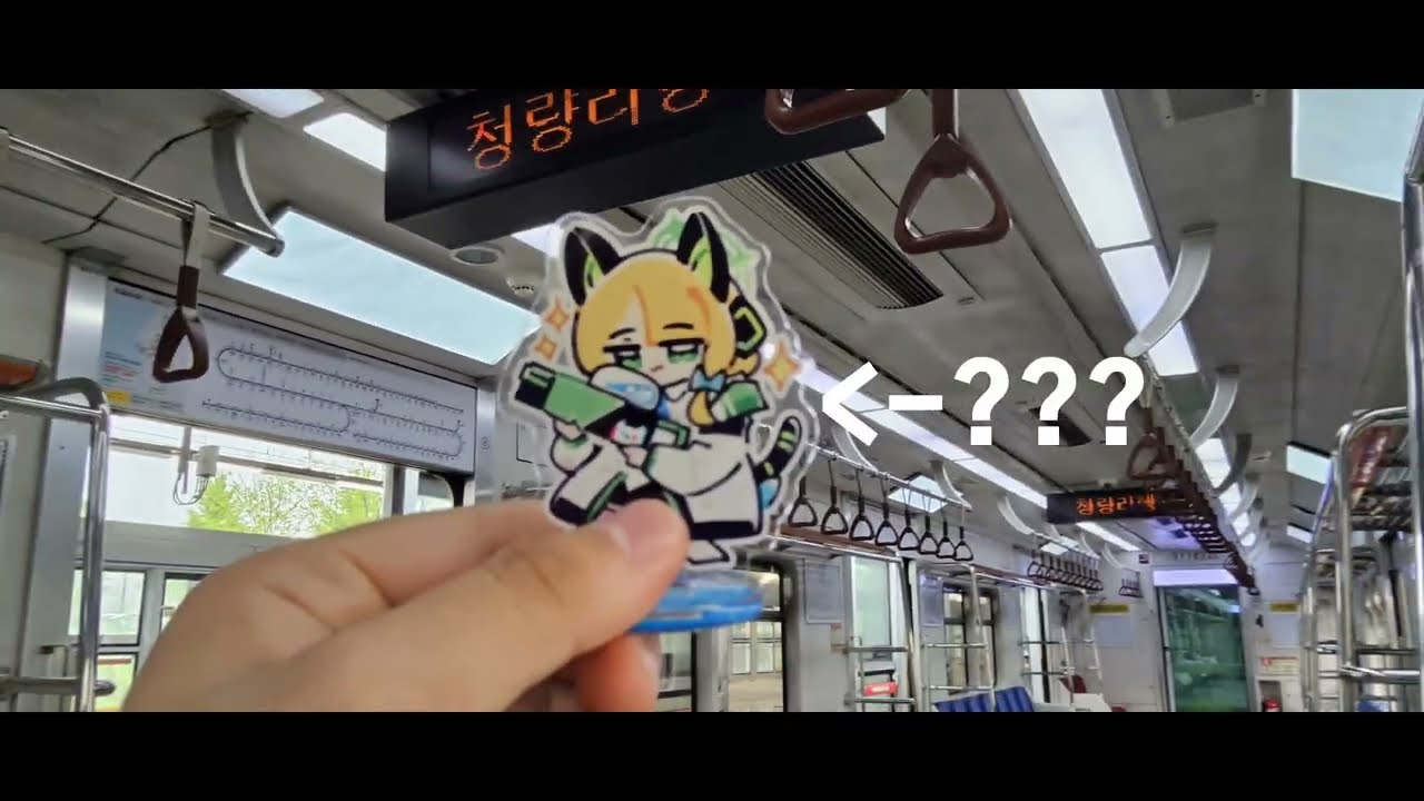 [교통합성] 1 호 선 이   개 운 해 졌 다