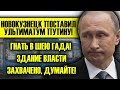 НОВОКУЗНЕЦК ВПЬІХНУЛ! УЛЬТИМАТУМ ПУТИНУ - ЗДАНИЕ ЗАХВАЧЕНО!