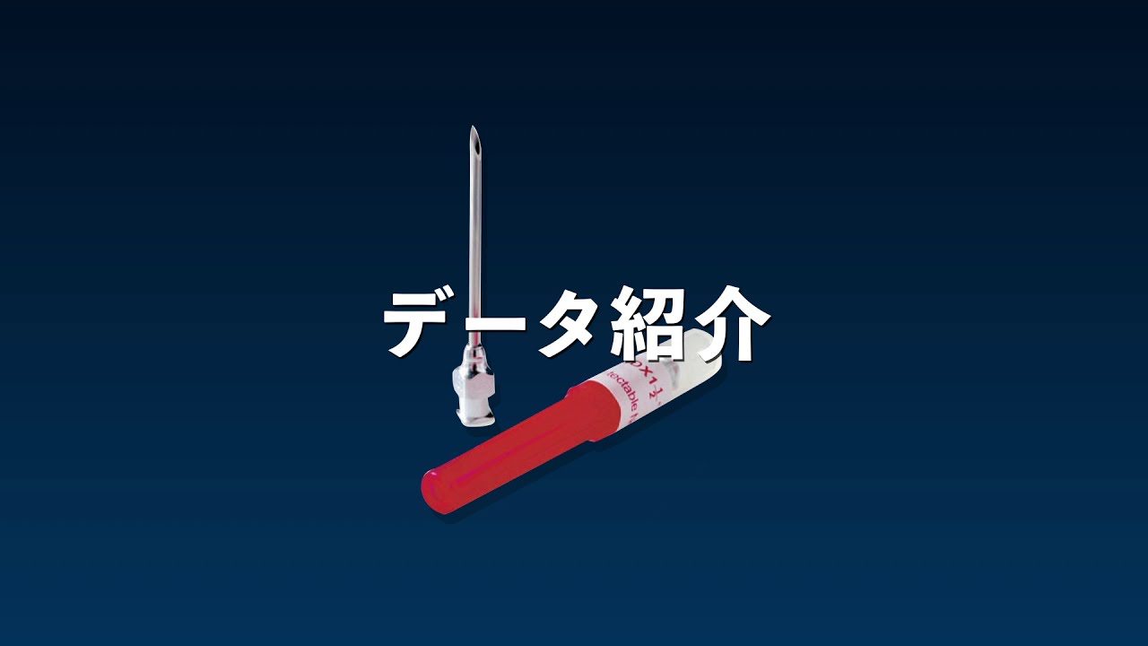 動物用強化高検出注射針 HDシリーズ - YouTube