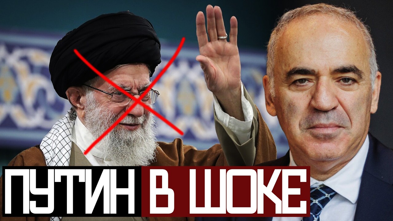 МИНУС ДВА Диктатора за Два МЕСЯЦА - Гарри Каспаров