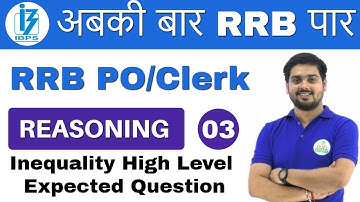9:00 PM - RRB PO/Clerk Reasoning by Hitesh Sir | Inequality High Level Expected Question | Day #03